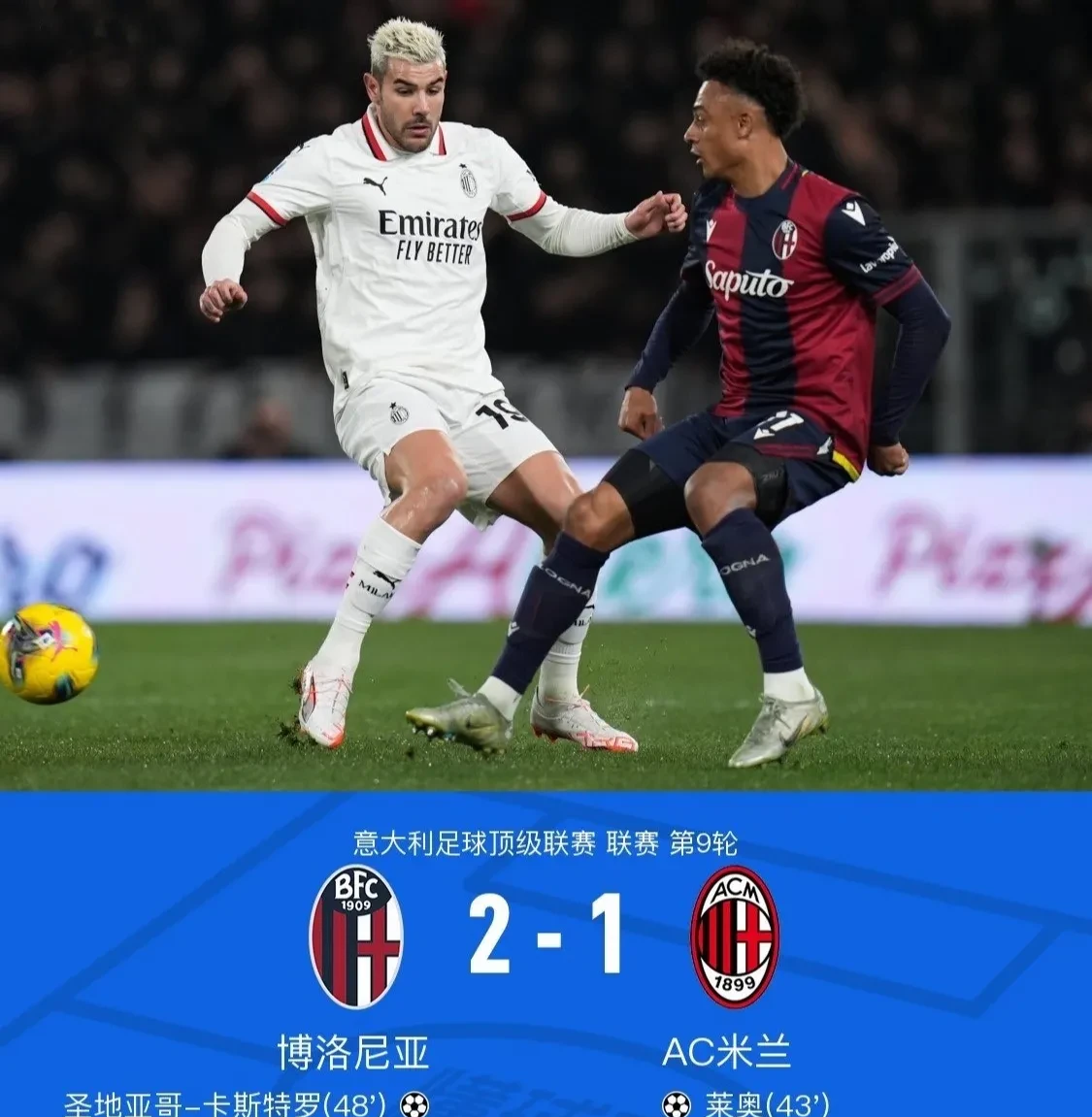 尤文图斯客场遭遇桑普，遭遇绝杀落败